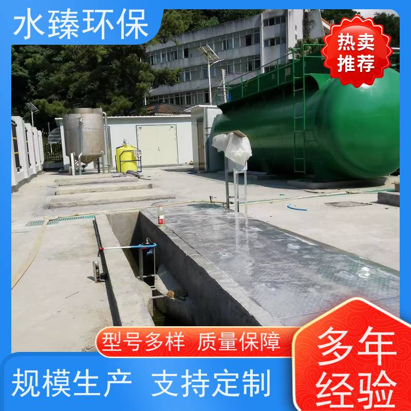 水臻环保 MBR设备 自动化程度高 适用于生活污水处理