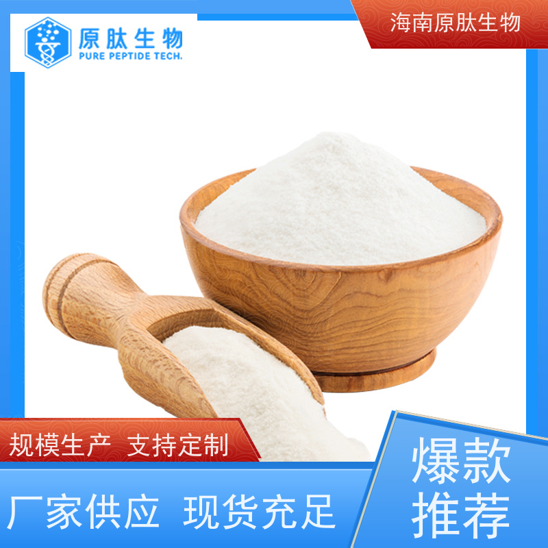 鱼鳞提取YL-KL-1000鱼胶原蛋白肽 库存充足 活性高小分子