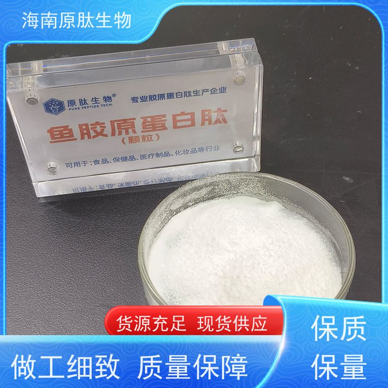  YL-KL-1000鱼胶原蛋白肽3A颗粒 可定制 远销海外 源头工厂