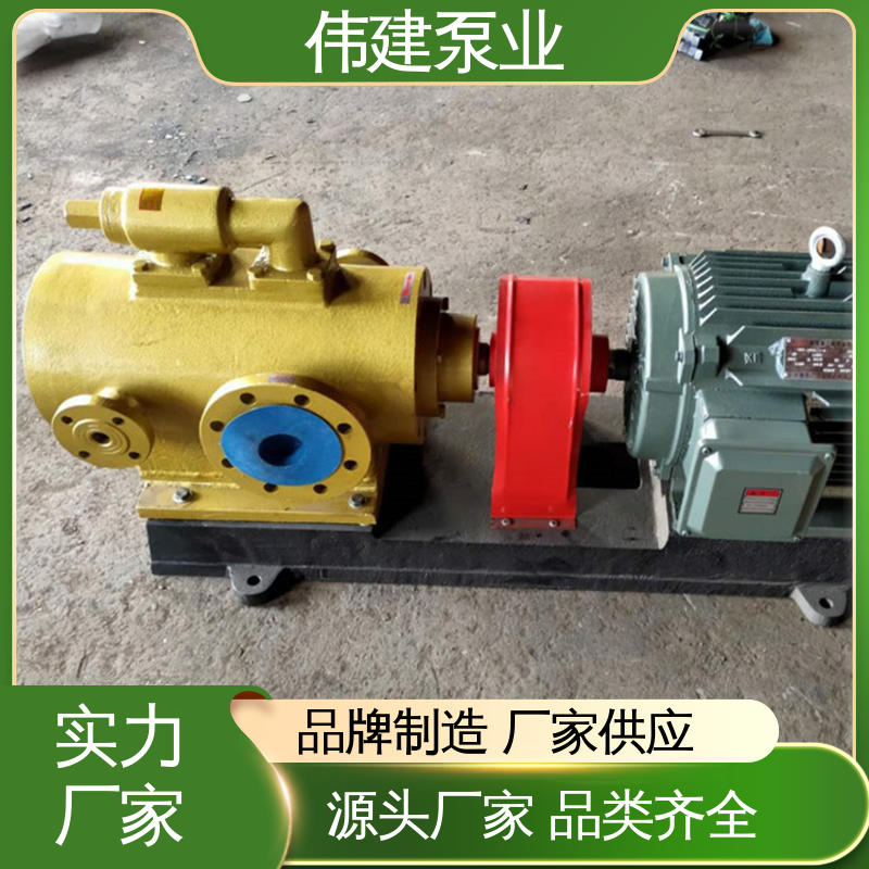 润滑系统设备 低噪燃油 双层保温三螺杆泵 库存充足 伟建供应