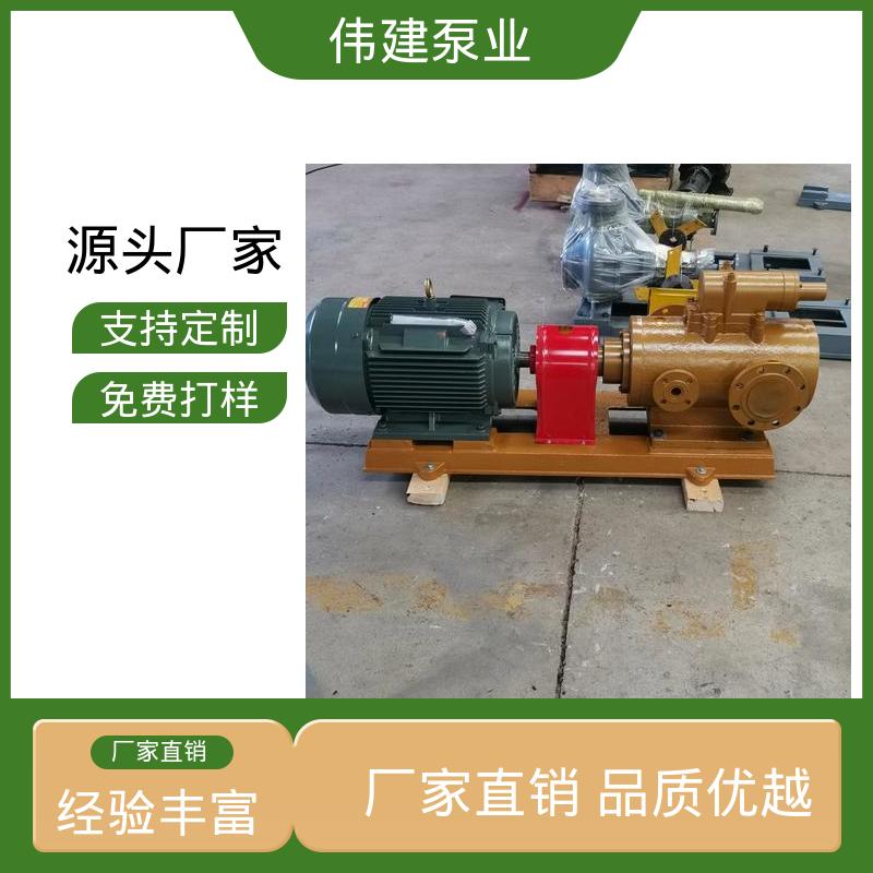 伟建供应 石蜡树脂用 输出稳定 保温三螺杆泵 输送流量大