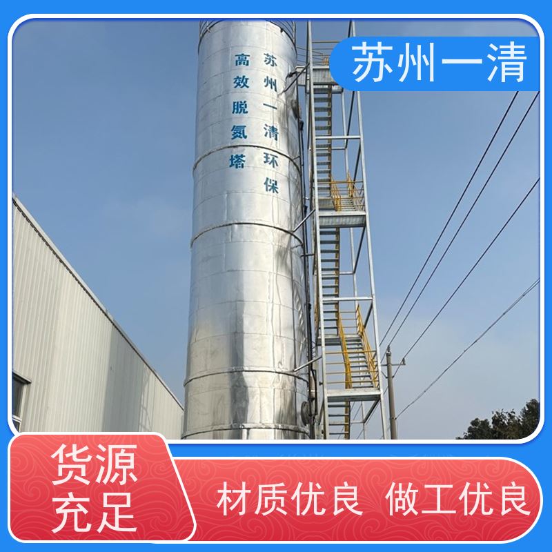  制药厂总氮去除 氨氮回收塔 不锈钢材质 结构简单