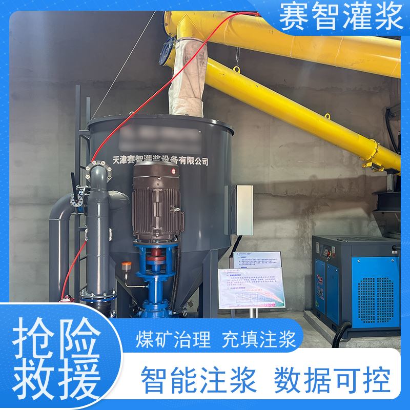 赛智灌浆 制浆机 流态固化土搅拌站 地铁盾构注浆 智能化控制