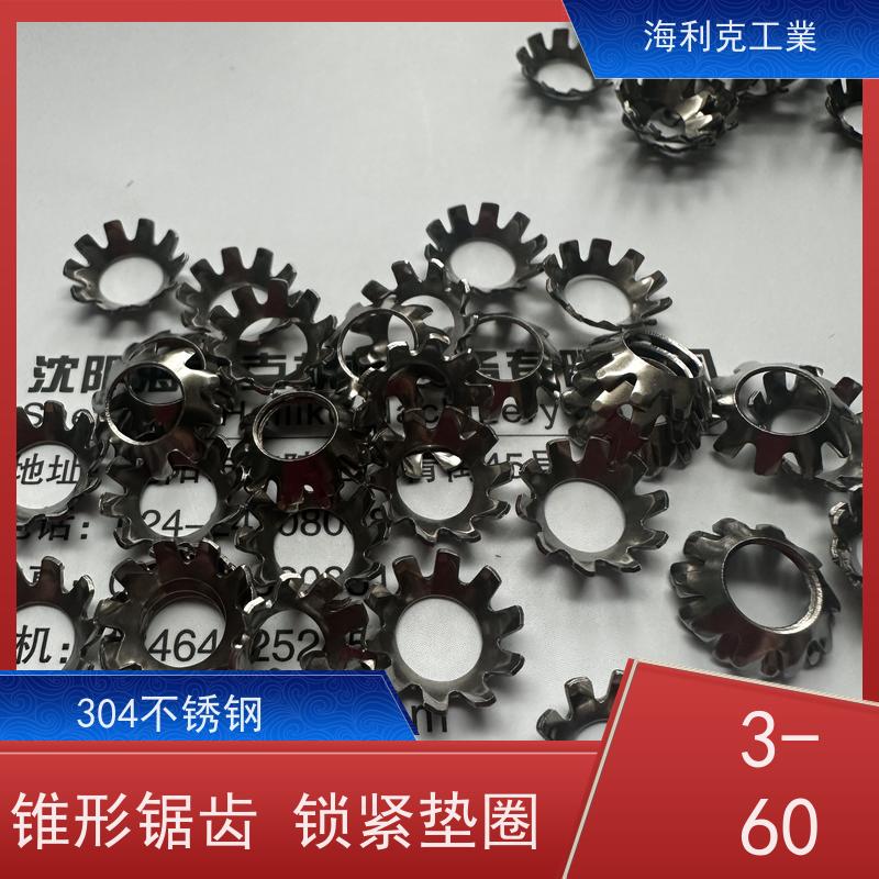 海利克工og業 GB956.2-1987 锥形锯齿锁紧垫圈 不锈钢316 M8M10M