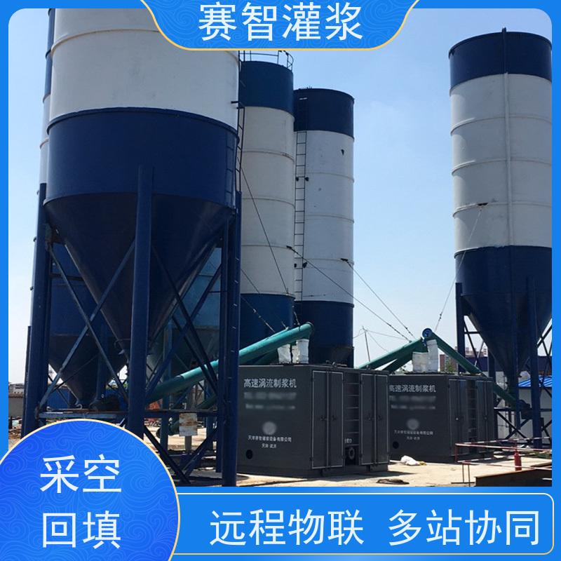 赛智灌浆 自动粉煤灰制浆机 煤矿充填站 地铁盾构注浆 智能控制系统