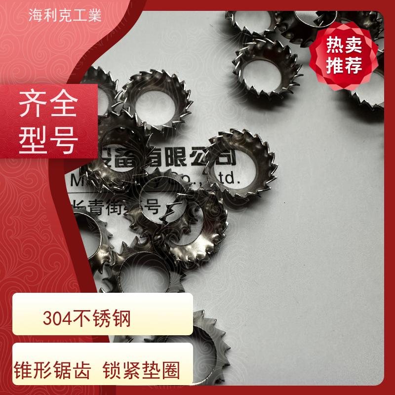 海利克工og業 DIN6796 锥形弹性垫圈 不锈钢316 M3M4