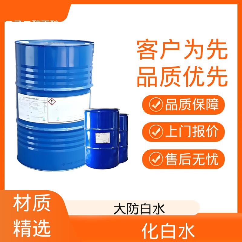 丹沛化工 二乙二醇单丁基醚 162.23分子量 规格齐全 实力工厂