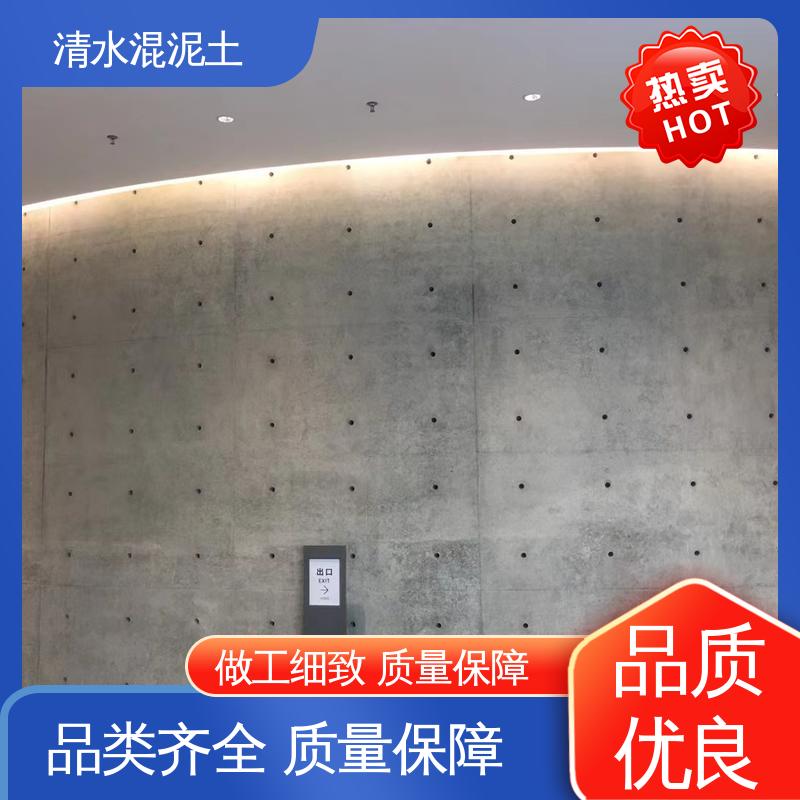 施工温度5–35℃ 厂家制造供应 清水混凝士外墙 威乐森