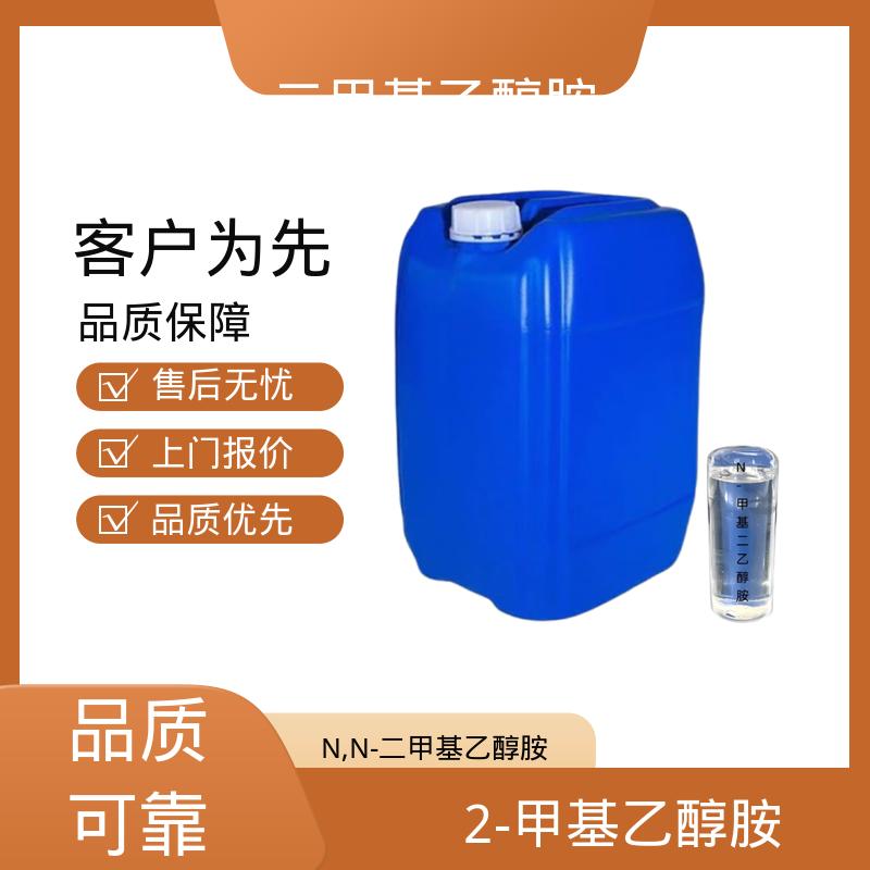 丹沛化工 二甲基-2-羟基乙胺 密度 0.886g/cm3 厂家直发供应