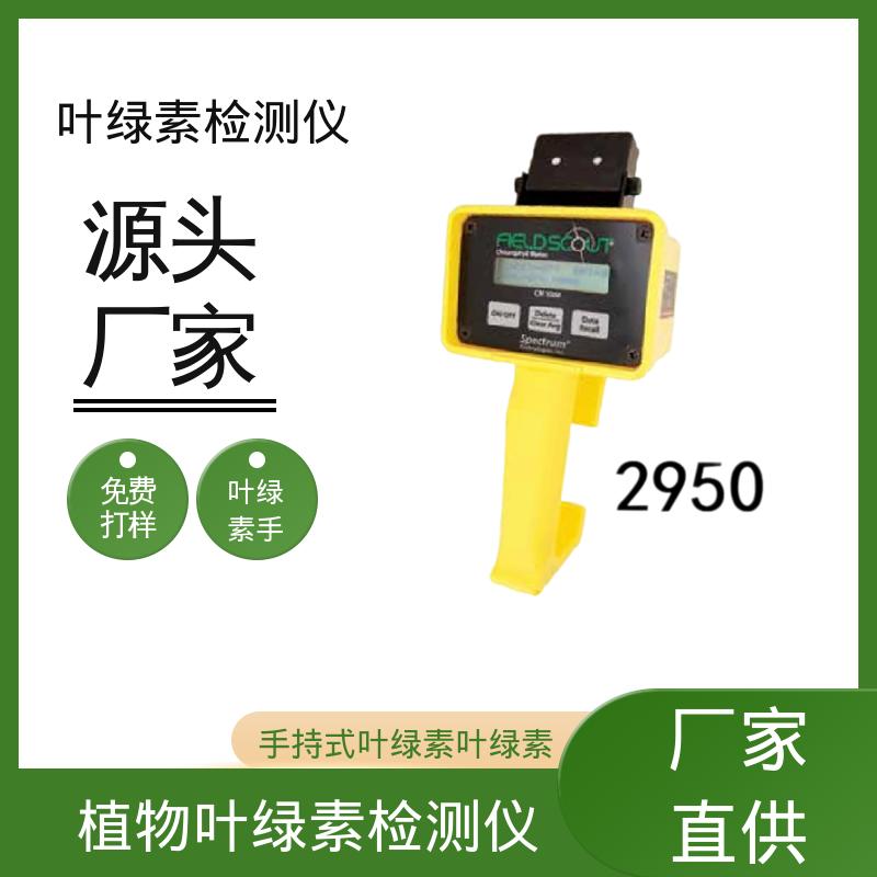 欧熙 便携叶绿素仪 存储温度 -20~55℃ 源头厂家 品类齐全
