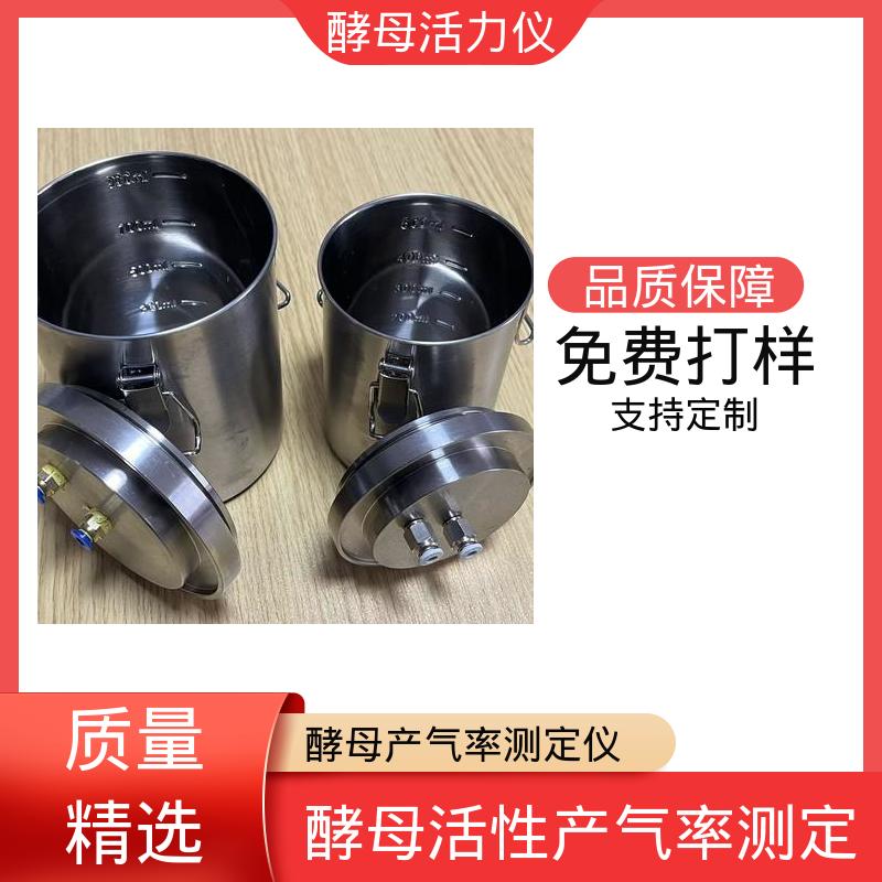 欧熙 酵母活力仪 流量 ~ 360 mg O2/min 源头厂家 品类齐全