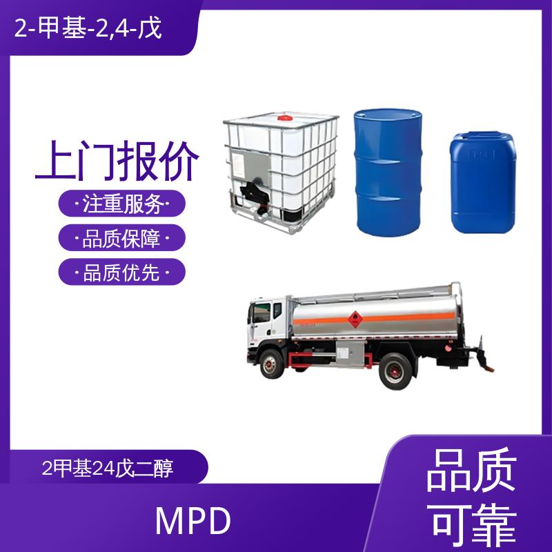 丹沛化工 107-41-5 异己二醇 pH值 6.0-8.0 货源充足 现货保质