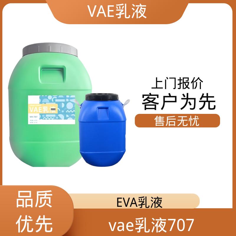 丹沛化工 净味VAE乳液 表面张力 0.030 N/m 源头厂家 品类齐全