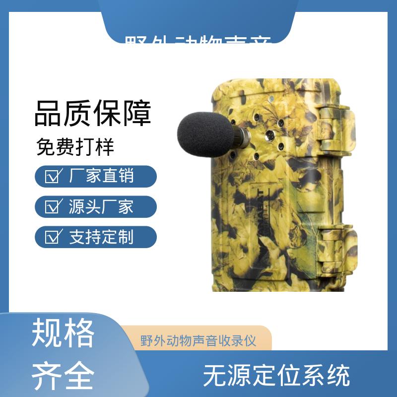 澳大利亚Titley 野外动物声音收录仪 1TB存储空间 规模生产 支持定制