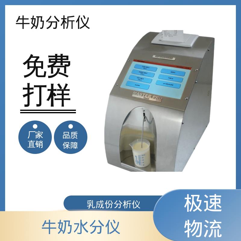 Scope Electric 乳液稳定性分析仪 0.00 - 14 PH 厂家供应 现货充足