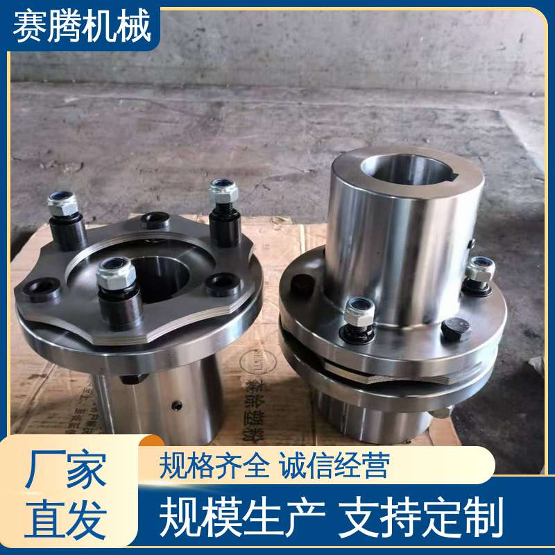 赛腾 扭转刚度高 RLM标准单节小型 叠片联轴器