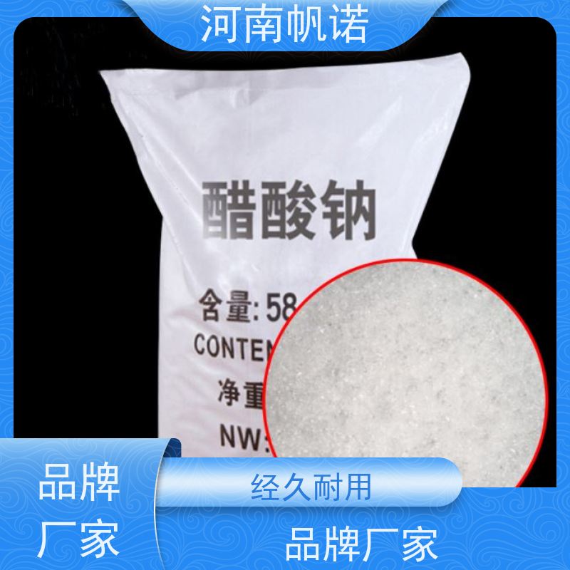 帆诺净水 氨氮去除剂 三水乙酸钠 污水处理专用 纯白色结晶