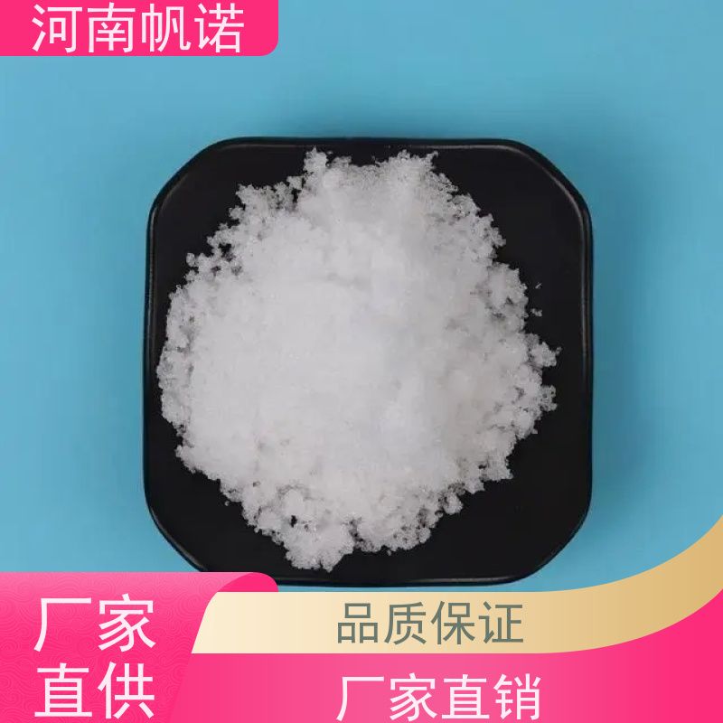 帆诺 酸度调节剂 固体乙酸钠 含量58%-60% 可定制产品
