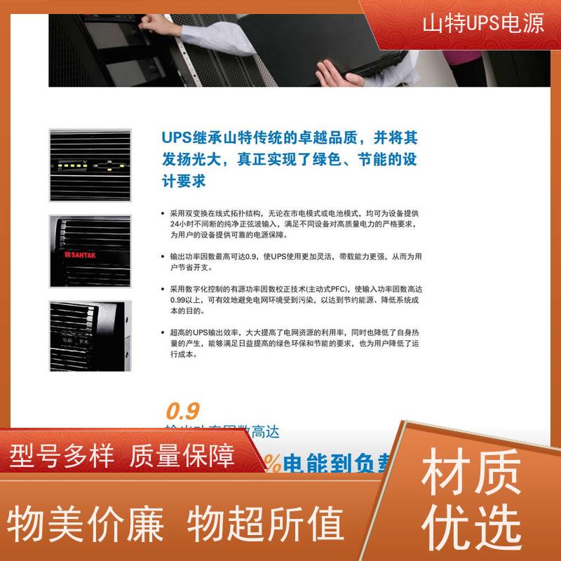 UPS工厂定制 3C3HD-20K 三进三出 外接蓄电池 质量保证 库存充足