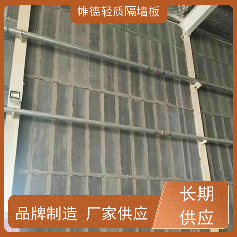 帷德 20公分厚 GRC预制隔墙板 轻质高强易安装 商用住宅隔断好建材