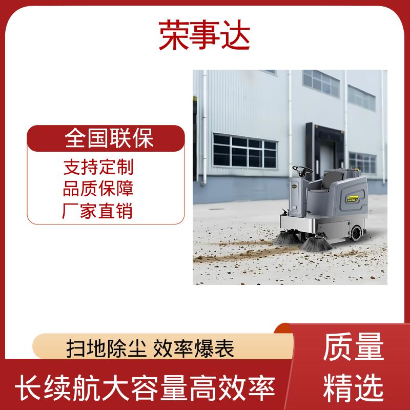 驾驶式扫地车 全封闭防雨防尘 市政道路 环卫清扫 荣事达