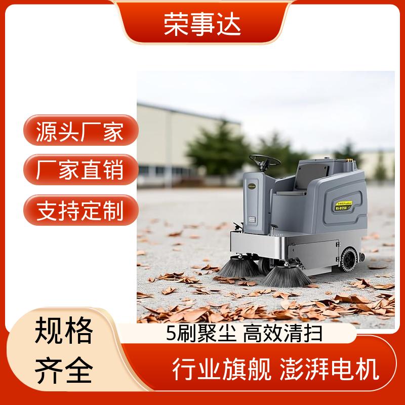 大型封闭式电动扫地车 仓库 公园 环卫 多效合一+喷雾控尘 荣事达