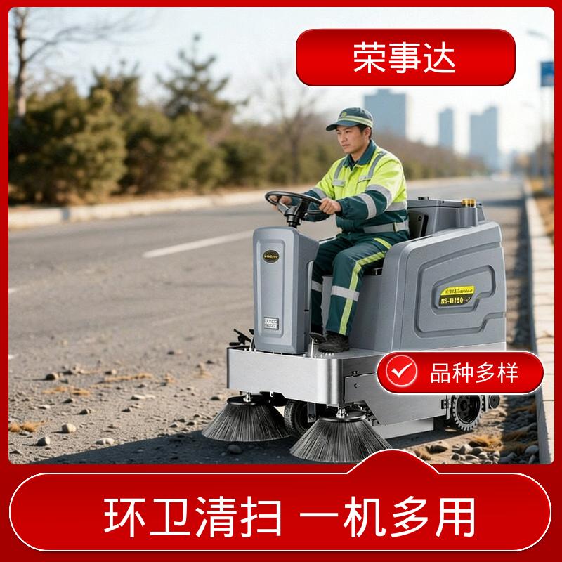 荣事达 市政道路 环卫清扫 雾炮喷雾高压水枪 大型封闭式电动扫地车