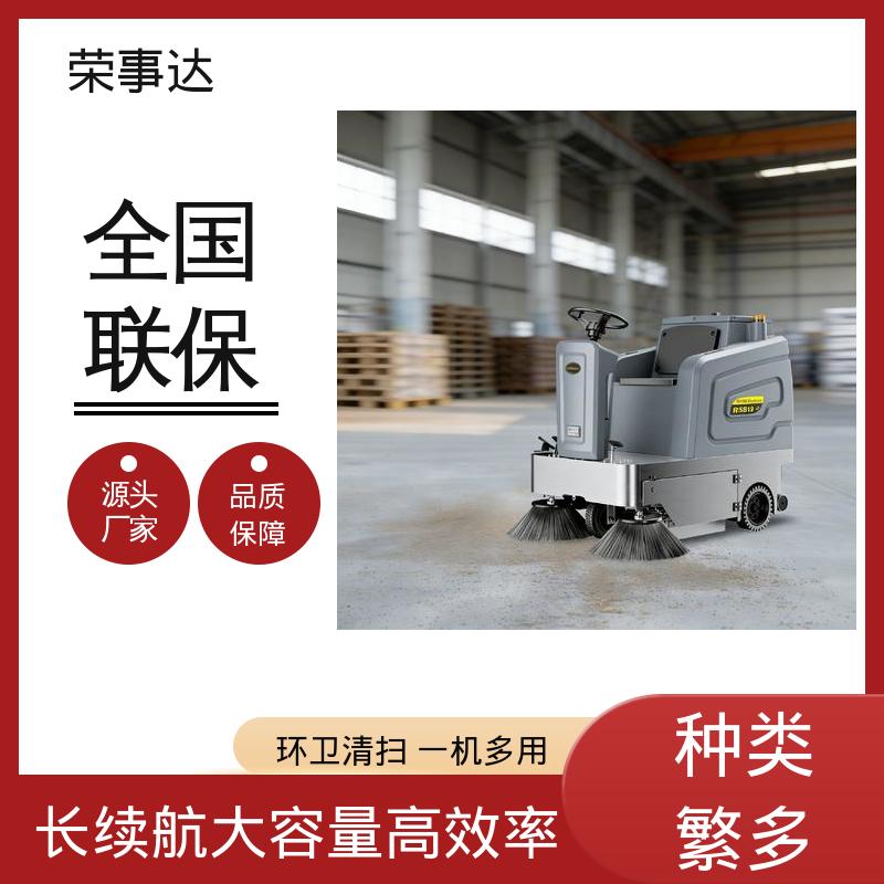 道路 工厂 景区 广场 街道 封闭式扫地车 雾炮喷雾高压水枪 荣事达