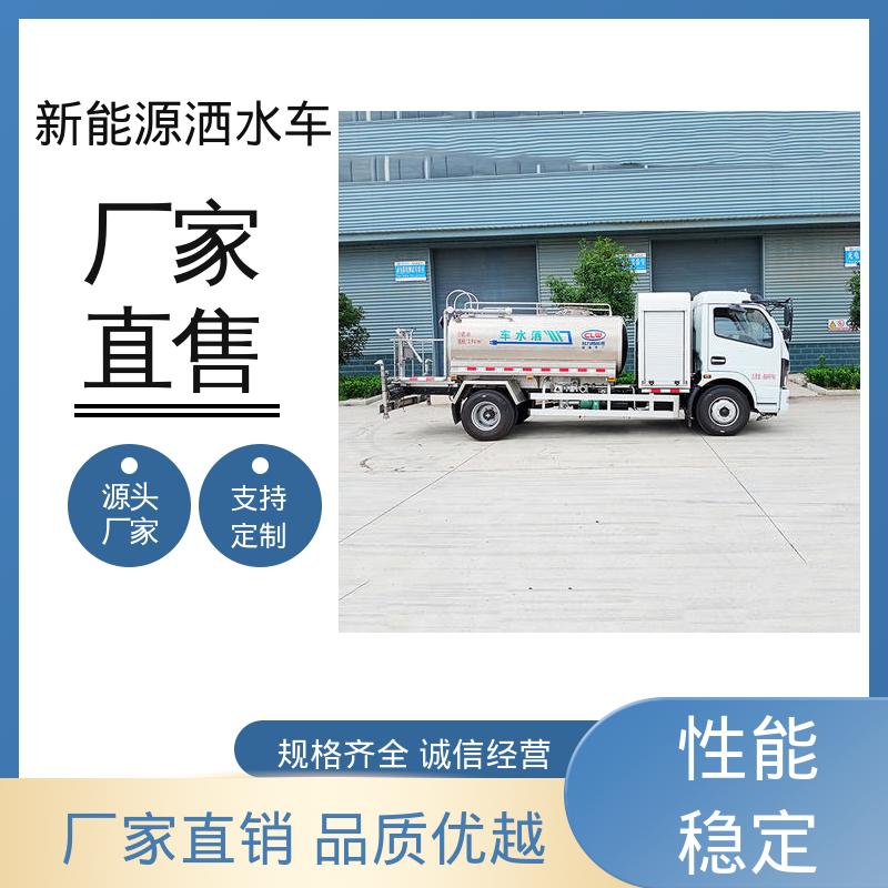 程力 混动7方 雾炮洒水车 本月订车立减五千 防灰尘扬起 减少污染