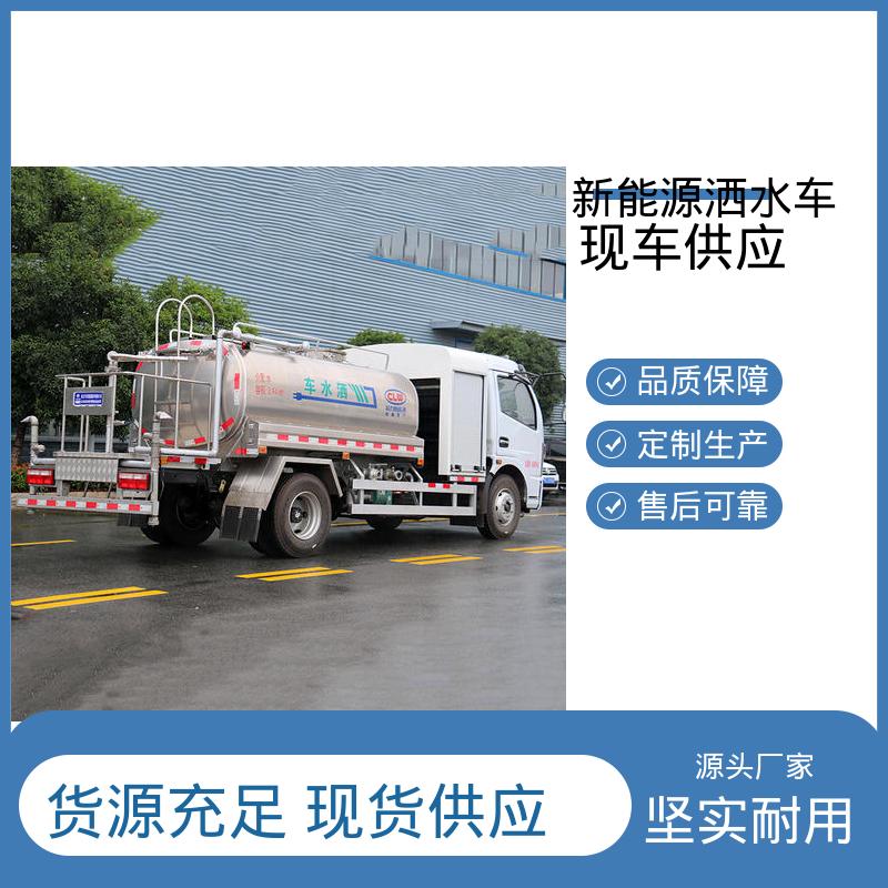 多利卡 纯电动7方 环卫洒水车 厂家直售 现车直发 小区路面清洗车