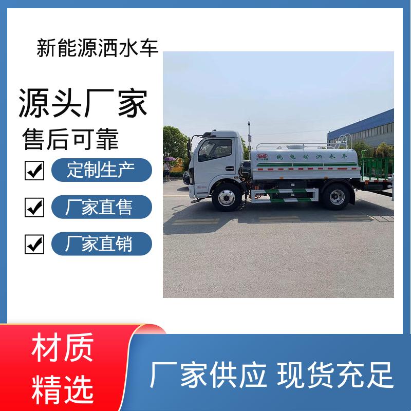 东风 小型新能源 多功能洒水车 本月订车立减五千 道路降尘 操作简单