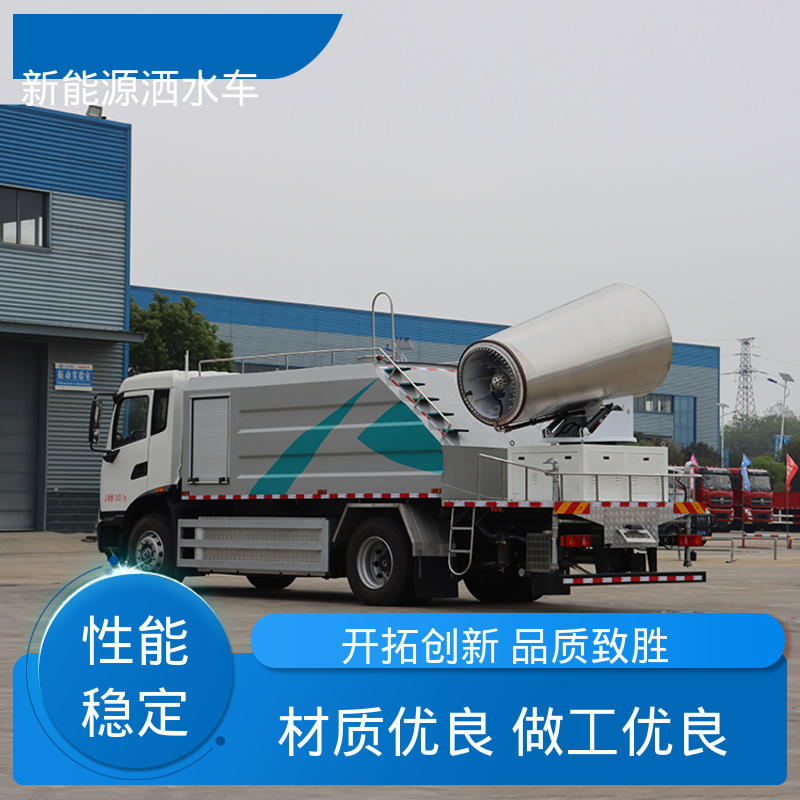 福田 纯电动12方 抑尘车 可定制生产 包上牌 防灰尘扬起 减少污染