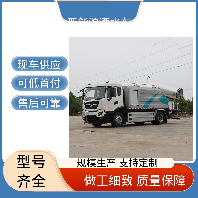 多利卡 混动10方 洒水抑尘车 可定制生产 包上牌 城市降尘雾炮车