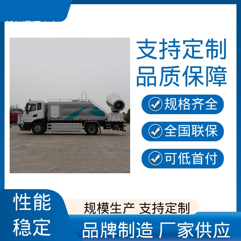 东风天锦 单桥新能源 高压雾炮车 厂家定做 生产快 防灰尘扬起 减少污染
