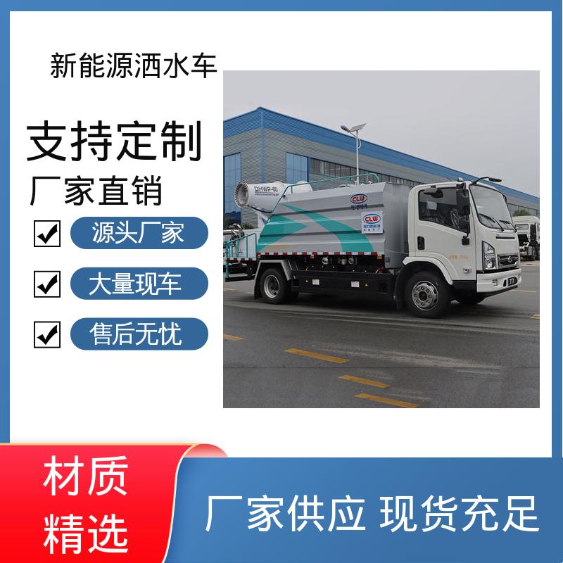 福田 纯电动8方 多功能抑尘车 全国售后 品质可靠 可加装选装喷雾机