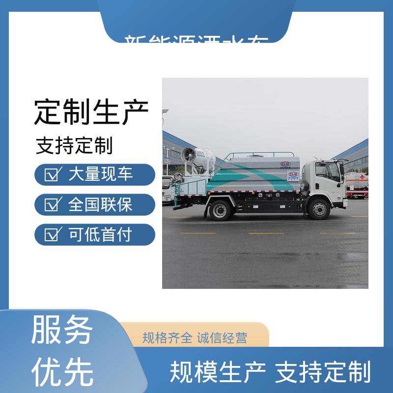 福田 纯电动9吨 多功能抑尘车 厂家底价 定制出售 城市道路养护车