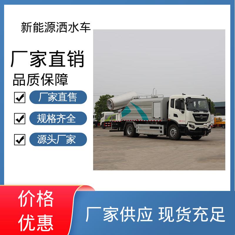 多利卡 混动12方 抑尘车 来厂看车包接送 防灰尘扬起 减少污染