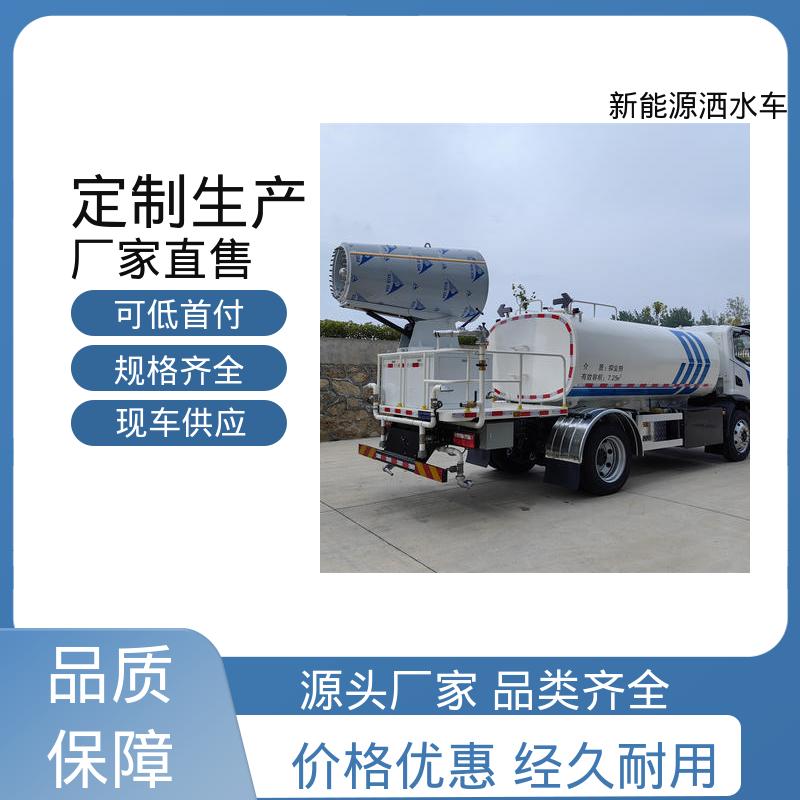 东风 混动12方 洒水抑尘车 厂家直售 现车直发 城市道路养护车