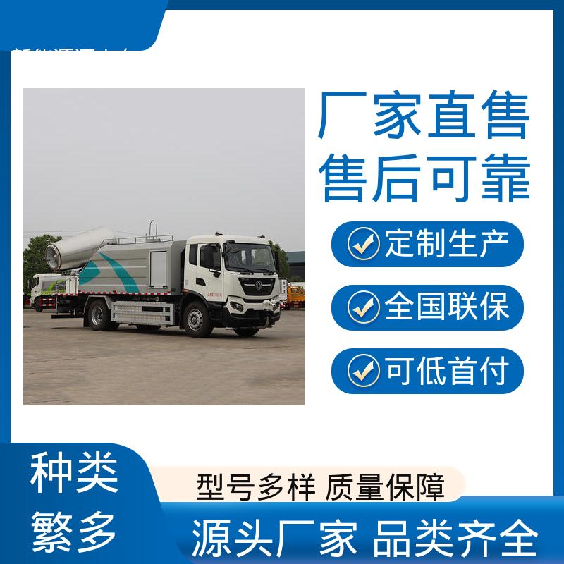 多利卡 混动10吨 抑尘喷洒车 厂家定做 生产快 城市降尘雾炮车