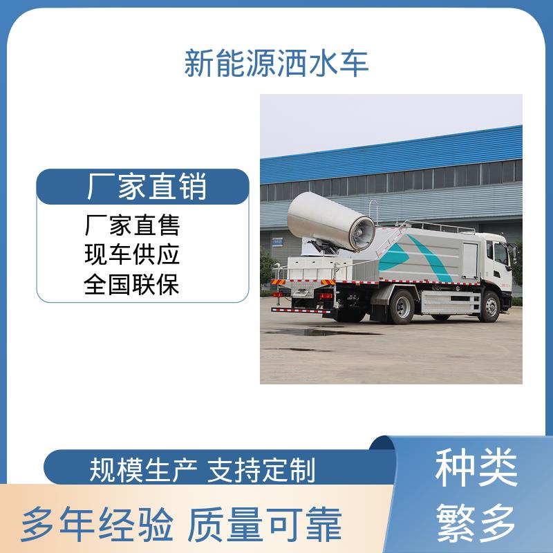 福田 混动12方 高压雾炮车 厂家底价 定制出售 方圆形罐体 装载量大
