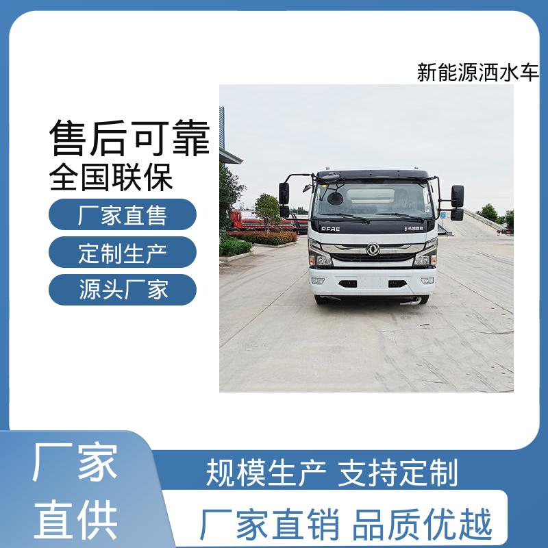 多利卡 小型电动 绿化喷洒车 包上牌上户 包送车 防灰尘扬起 减少污染