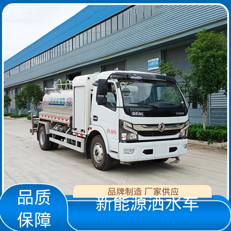 福田 新能源 雾炮洒水车 可定制生产 包上牌 道路养护喷洒车