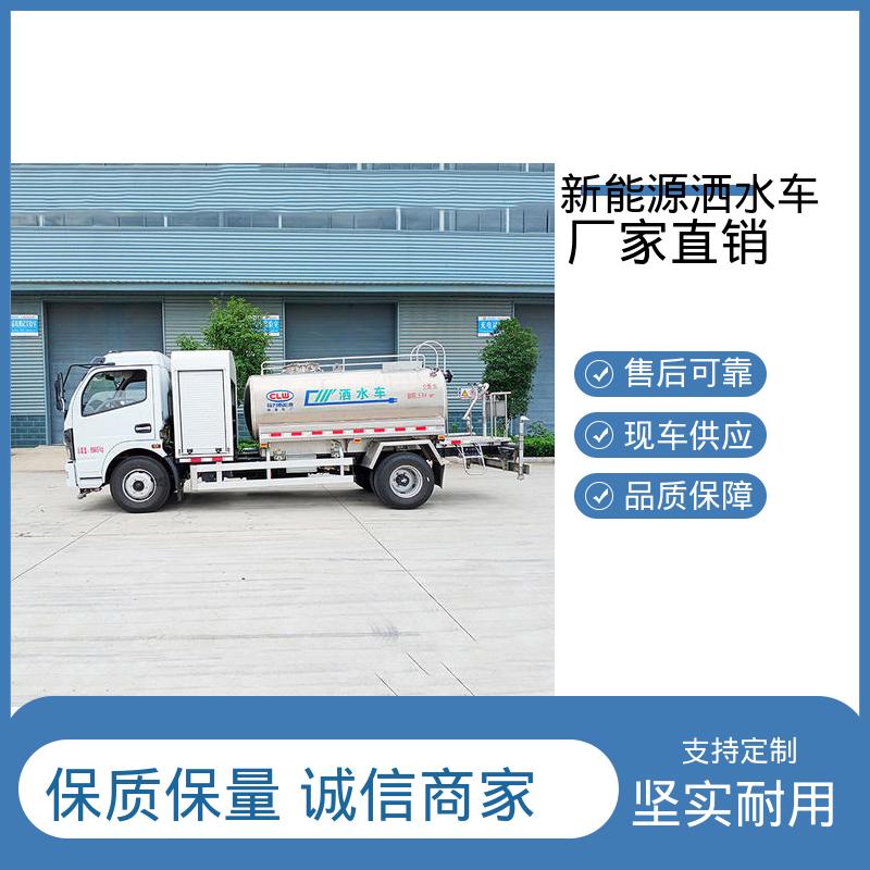 程力 小型新能源 雾炮洒水车 全国售后 品质可靠 防灰尘扬起 减少污染