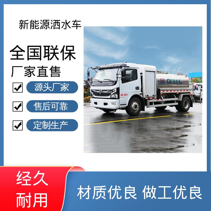 程力 小型电动 多功能洒水车 全国联保 售后可靠 市政园林绿化养护车
