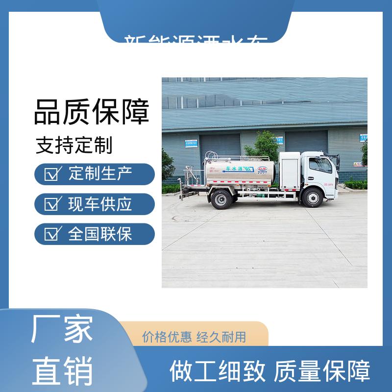 福田 纯电动7吨 高压洒水车 可定制生产 包上牌 防灰尘扬起 减少污染