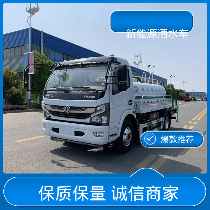 程力 纯电动7吨 绿化喷洒车 厂家定做 生产快 方圆形罐体 装载量大