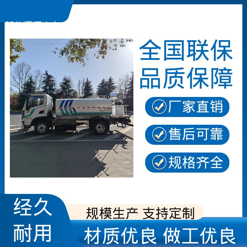 福田 纯电动10吨 洒水抑尘车 本月订车立减五千 城市降尘雾炮车