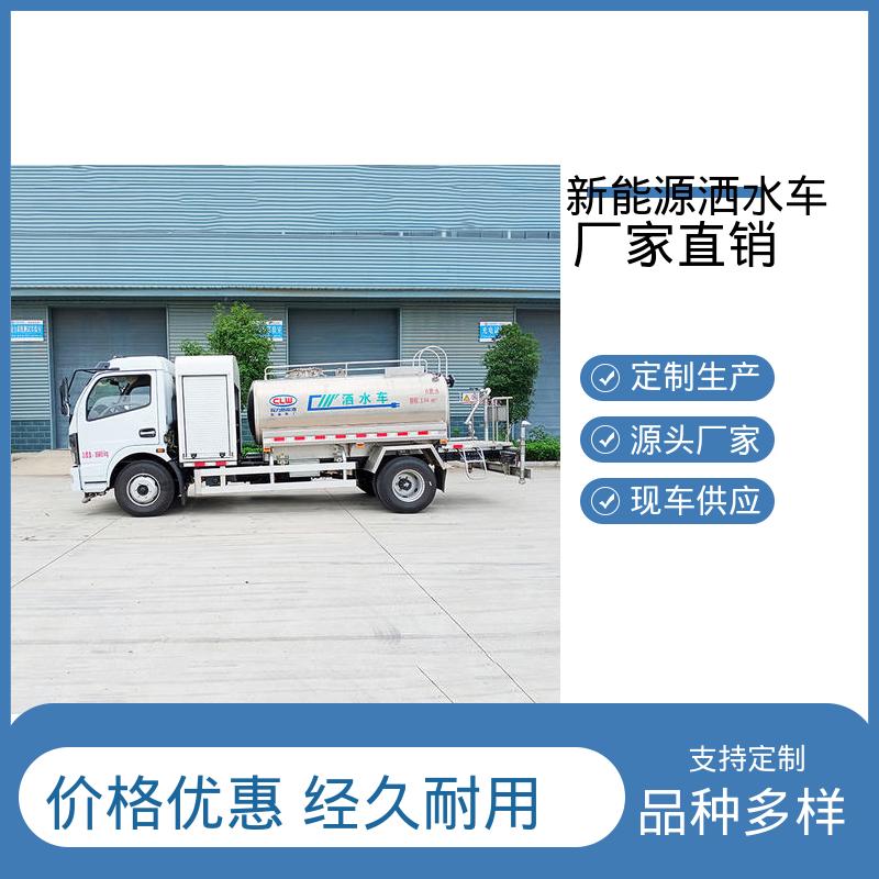 东风 混动7吨 雾炮洒水车 本月订车立减五千 小区路面清洗车
