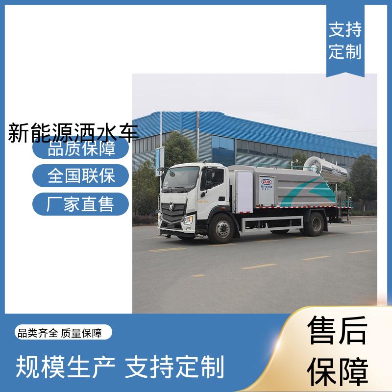 程力 绿牌 抑尘环卫车 厂家底价 定制出售 城市园林绿化养护车