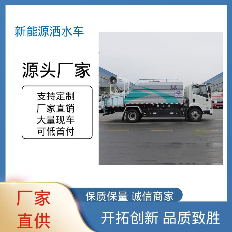 程力 纯电动9吨 市区抑尘车 来厂看车包接送 城市降尘雾炮车